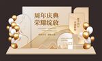 周年庆典荣耀绽放场景