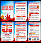 2026国防教育