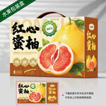 柚子包装 蜜柚礼盒