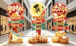 中秋