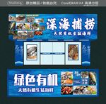 深海捕捞 绿色有机