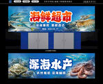 海鲜店招牌