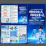 2026网络安全
