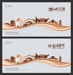湖州 