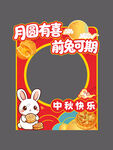 中秋拍照打卡美陈
