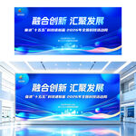 融合创新科技峰会会议背景展示