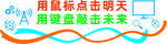 用鼠标点击微笑