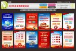 2026年全国质量月活动海报