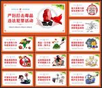 禁毒海报