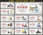 校园文化