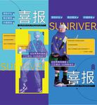 潮流人物 