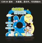 中秋节美陈