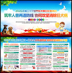 2026年世界狂犬病日