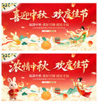 中秋节