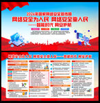 2026网络安全宣传周