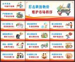 菜市场标语