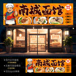 面馆门头