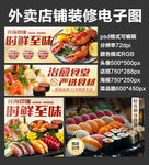 螃蟹海鲜外卖店铺装修店招海报