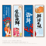 海鲜