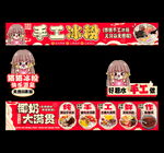 冰粉摊位 冰粉摆摊