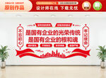 企业党建文化墙