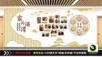 养老院文化墙
