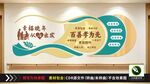养老院文化墙