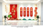 清正廉洁文化党建宣传墙