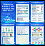 2026网络安全