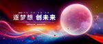 蓝红科技kv主视觉背景