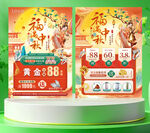 中秋珠宝单页 