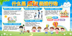 什么是五健展板