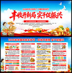 丰收开新局 实干促振兴