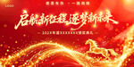 启航新征程逐梦新未来