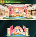 中秋节美陈