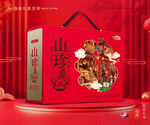 山珍包装 菌菇礼盒