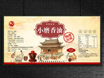 小磨香油标签