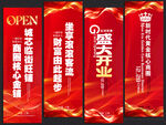盛大开业刀旗