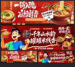 罐罐米线