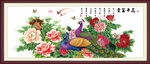 花开富贵孔雀图