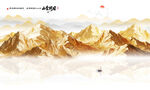 金箔山水画背景墙