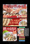 鲜肉馄饨