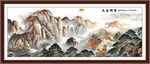 泰山办公室山水画