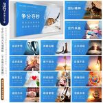 企业文化