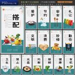 食堂展板