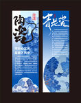 非遗展板
