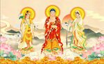 西方三圣