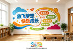 小学文化墙