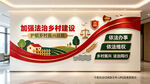 法治乡村