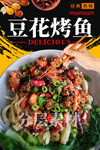 辣子鸡拌面